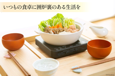 高知県産ヒノキ「囲炉裏」(IH用) 1台 [山本 昇平 高知県 津野町 26af0001]