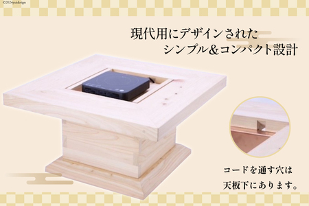 高知県産ヒノキ「囲炉裏」(IH用) 1台 [山本 昇平 高知県 津野町 26af0001]