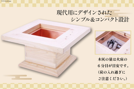 高知県産ヒノキ「囲炉裏」(IH・火床両用) 1台 [山本 昇平 高知県 津野町 26af0002]