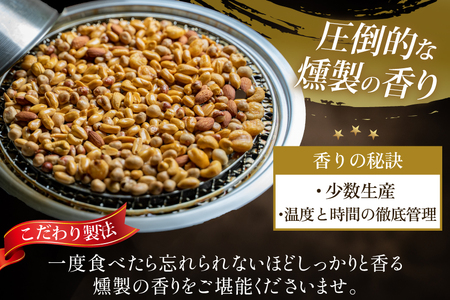 ナッツ 濃香 スモークナッツ 4袋 セット [自家製スモーク工房 CaCooo - カコ - 高知県 津野町 tn39bjl330003]