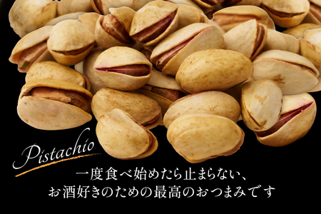 おつまみ 濃厚 スモークピスタチオ 4袋 セット [自家製スモーク工房 CaCooo - カコ - 高知県 津野町 tn39bjl330002]