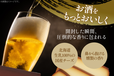チーズ 濃厚 スモークチーズ 2個 セット [自家製スモーク工房 CaCooo - カコ - 高知県 津野町 tn39bjl330001]