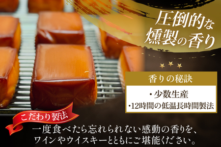 チーズ 濃厚 スモークチーズ 2個 セット [自家製スモーク工房 CaCooo - カコ - 高知県 津野町 tn39bjl330001]