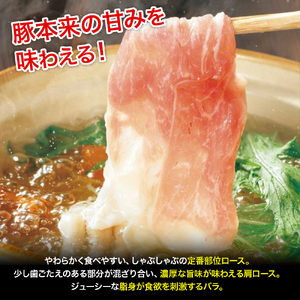 平野協同畜産の「麦豚」しゃぶしゃぶ3種食べ比べ 600g（200ｇ×3パック） 3～4人前 豚肉 麦豚 四万十ポーク ブランド豚 しゃぶしゃぶ 豚しゃぶしゃぶ ロース 肩ロース バラ Ahc-10