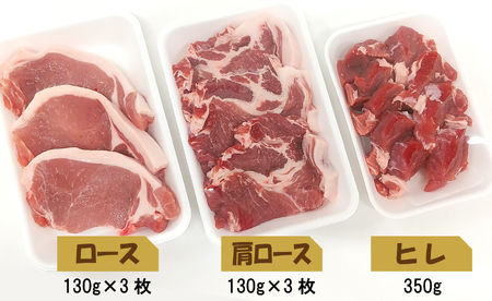 平野協同畜産の「麦豚」　3種のとんかつ肉セット　ロース　肩ロース　ヒレ／Ahc-12