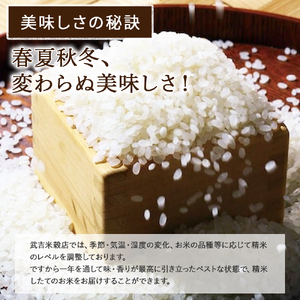 【武吉米穀店の定期便】香りに感動の 仁井田米 (5kg/月 計6回) 新米 /Sbtb-C02