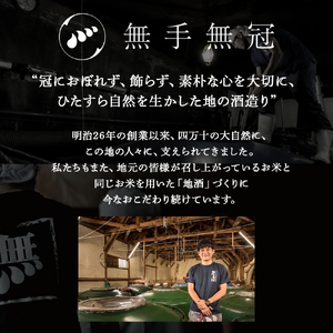 【本数・期間限定】無手無冠 どぶろく「やぶの友」(2本セット)　／Hmm-20 どぶろく どぶろく どぶろく どぶろく どぶろく どぶろく