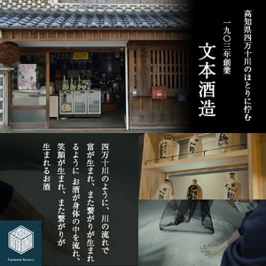 純米大吟醸「SHIMANTO」 生原酒　300ml／Hhs-Z003 日本酒日本酒日本酒日本酒日本酒日本酒