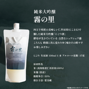 純米大吟醸「SHIMANTO」「霧の里」飲み比べセット／Hhs-Z014 日本酒日本酒日本酒日本酒日本酒日本酒