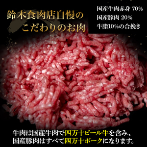 【数量限定】国産の牛肉と豚肉をミンチした合挽肉 2kg（500ｇ×4パック）Asz-A43 国産 合挽肉 冷凍 ハンバーグ 四万十 
