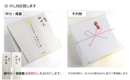 バスクチーズケーキカップ ギフトボックス (4個入) グルテンフリー スイーツ チーズケーキ 米粉 ギフト 冷凍配送/Bmu-Z76