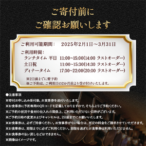 【四万十町×ブラッスリー ポール・ボキューズ】 特別コース食事券（2名様用） 高知県四万十町の旬の素材生かしたフランス料理 コース食事券 お食事券 レストラン食事券 食事チケット 商品券 ディナー ランチ