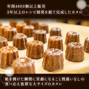 たまご農場直営スイーツ!こだわり卵の食べ応え抜群!大きなカヌレ（24個入り） Gbn-56 かぬれ 焼き菓子 スイーツ 人気 バニラ デザート お取り寄せ 送料無料 カヌレ お菓子 洋菓子 プレゼント プチギフト 美味しい おすすめ