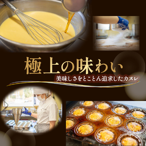 たまご農場直営スイーツ!こだわり卵の食べ応え抜群!大きなカヌレ（24個入り） Gbn-56 かぬれ 焼き菓子 スイーツ 人気 バニラ デザート お取り寄せ 送料無料 カヌレ お菓子 洋菓子 プレゼント プチギフト 美味しい おすすめ