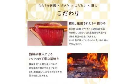 藁焼きかつおタタキ 1節セット (300g) わら焼き 3人前 高知 鰹 カツオ タタキ カツオのたたき 鰹のたたき かつおのたたき 藁焼き 高知 冷凍 個包装 ／Ess-16