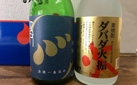 四万十川の地酒セットF／Hmm-07