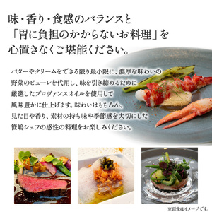 【代々木上原／ミシュラン2015掲載】emuN（エミュ）×四万十町 特産品ランチコース 3名様（1年間有効） Smnt-24 ミシュラン 食事チケット 食事券 レストラン チケット ランチ ディナー 利用券 ギフト 贈り物 贈答 父の日 母の日 誕生日