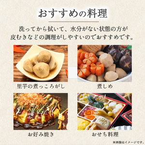 四万十町産 土付き さといも 2.5kg /Fiz-A03 里芋 野菜