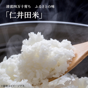 【令和7年産米】仁井田米「にこまる」（5kg）Bti-Y09