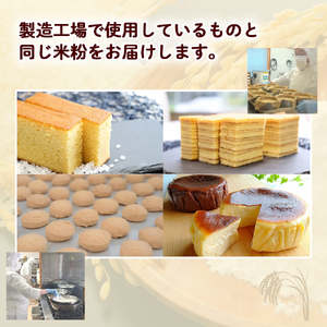 高知県産「にこまる」100% 米粉 (1kg) 米粉 こめこ グルテンフリー こだわり 米菓子 手作りお菓子/Bmu-B47