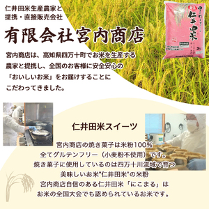 高知県産「にこまる」100% 米粉 (1kg) 米粉 こめこ グルテンフリー こだわり 米菓子 手作りお菓子/Bmu-B47
