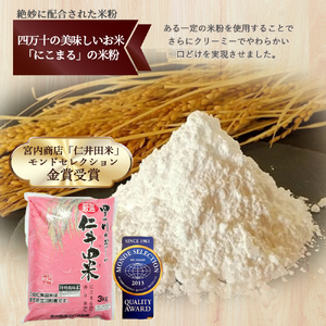 【定期便-12回お届け】バスクチーズケーキ ~四万十の米粉入り~/Rbmu-A60