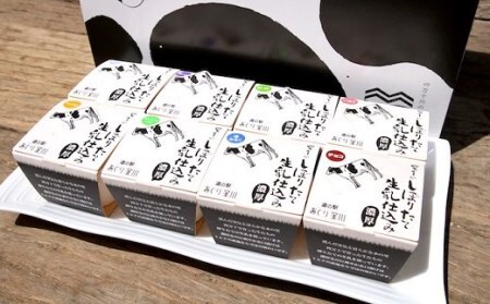 Qak-06 搾りたて生乳仕込みの濃厚ミルクアイス 8個セット
