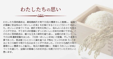 【令和7年産米】四万十育ちの美味しいお米。高知のにこまる6kg、にこまる（香り米入り）5kg 【計11kg】Bmu-C22 農家 こだわり ブランド米　5キロ　11キロ　低農薬