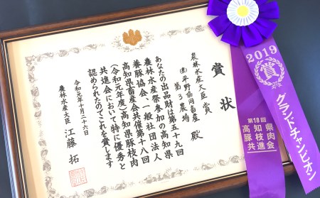 農林水産大臣賞獲得「四万十ポーク」 麦豚 焼き肉用ロース1.1kg／Ahc-01
