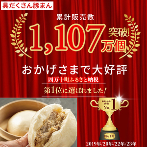 ブランド豚を使った本格飲茶！豚まん・肉しゅうまいセット(特大) Qak-A29 肉しゅうまい 豚まん 冷凍 国産