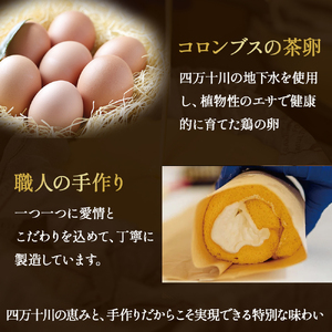 卵屋がつくる！卵黄風味のロールケーキ「ちゃまごdeロール」・カット済（2cmカット×6P・チルド）【お届け日指定可能】／Gbn-A21