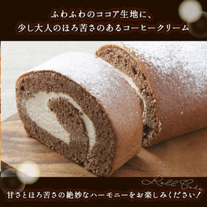 たまご農場直営スイーツ!甘さとほろ苦さがくせになる「ちょこっこロール」(2本セット・冷凍)【着日指定可能】/Gbn-39