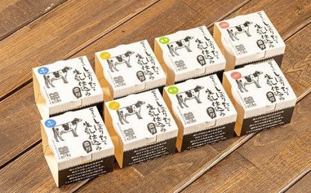 搾りたて生乳仕込みの濃厚ミルクアイス高知満載フレーバー8個セット／Qak-A34