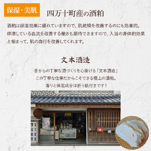 乾燥肌の方にオススメ！保湿力の高い酒かす入浴剤（柚子の香り） 10袋 Oem-13 ほしつ 疲労 回復 お風呂 日用品 バス用品 入浴剤 入浴剤 入浴剤 入浴剤