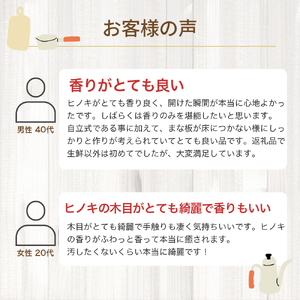 お料理が上質の癒し時間に!ふんわり香る四万十ひの木のスタンド付きまな板 Adf-A70 国産 ひのき 桧 木製 木 日本製 まないた 木のまな板 木製まな板 キッチン 木製家具 カットボード カッティングボード ウッドボード 桧まな板