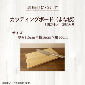 お料理が上質の癒し時間に!ふんわり香る四万十ひの木のスタンド付きまな板 Adf-A70 国産 ひのき 桧 木製 木 日本製 まないた 木のまな板 木製まな板 キッチン 木製家具 カットボード カッティングボード ウッドボード 桧まな板