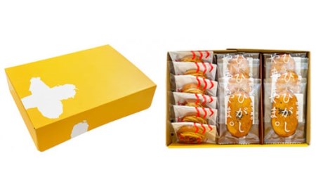 お芋の風味が詰まった焼き菓子セット「イモづくしBOX(ひがしやま。6枚、焼きいもモンブラン6個)」 Qdr-197 ／ギフト お取り寄せ 高知 四万十 四万十ドラマ 人参芋 東山 国産芋 芋スイーツ さつまいも 干し芋 天日塩 和菓子 洋菓子 焼き菓子 贈りもの 手土産 熨斗 個包装 添加物不使用 白砂糖不使用