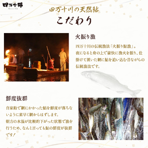 四万十川天然鮎を贅沢に満喫！極上うるか（１瓶）と一夜干し（２尾）セット Esg-21 あゆ アユ 鮎のひらき あゆのひらき 魚 魚介 川魚 塩焼き 干物 ひもの 海鮮 塩辛 にがうるか うるか おつまみ 珍味 発酵食品 鮎 鮎 鮎 鮎 鮎