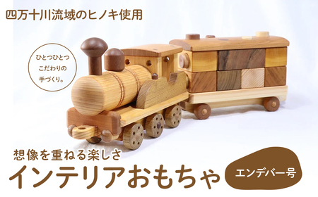 想像を重ねる楽しさ「エンデバー号」／Ole-28 おもちゃ おもちゃ おもちゃ おもちゃ おもちゃ おもちゃ