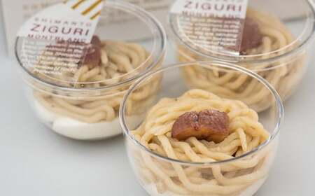 【新栗予約／2024年11月中旬以降順次発送】しまんと地栗のリッチなスイーツセット「おとなの栗ＢＯＸ」(しまんと地栗モンブラン3個、栗つつみ4個) しまんと地栗 国産栗 和栗 栗きんとん モンブラン 栗つつみ 栗山 栗スイーツ ／Qdr-214