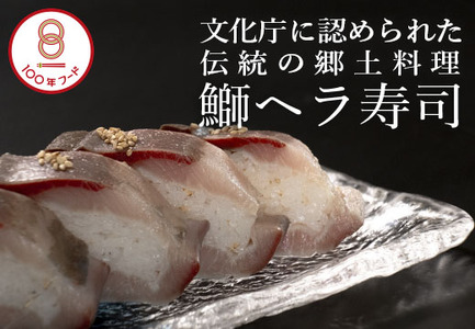 旨味とろける鰤のお寿司と珍しい鰤のユッケ 「100年フード」認定