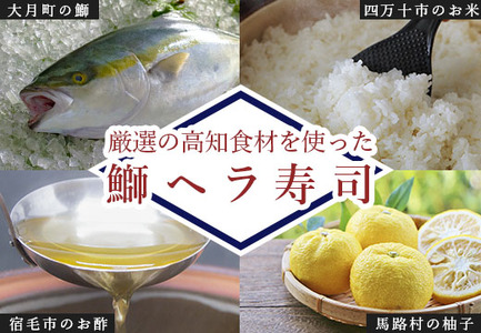 旨味とろける鰤のお寿司と珍しい鰤のユッケ 「100年フード」認定