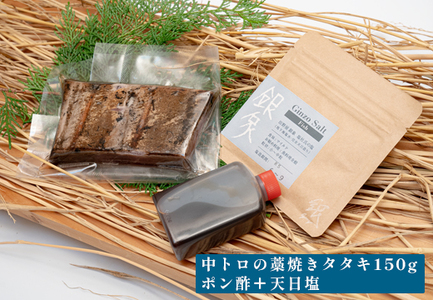 本マグロ 中トロ 藁焼き たたき150g 黒潮本まぐろ 本マグロ まぐろ マグロ 冷凍 田野屋銀象｜詳細画像