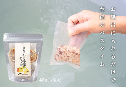レモンの爽やかな香り　こじゃんと檸檬のアロマバス　5袋入