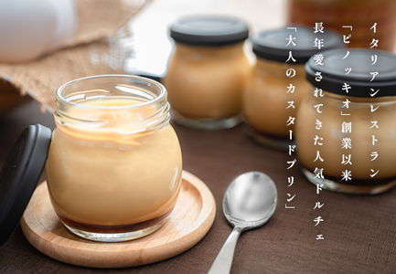 大人のカスタードプリン 4個 濃厚 固めプリン 手作りプリン スイーツ