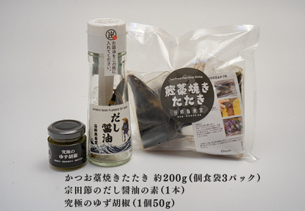 高知県 大月町産 鮮度抜群 藁焼きカツオたたき 約200g 個食パック だし醤油 ゆず胡椒 土佐