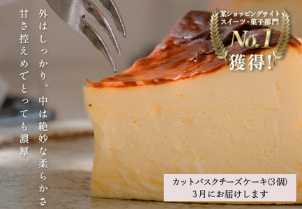 【定期便 3回】スイーツ定期便 ケーキ4種セット