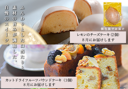 【定期便 3回】スイーツ定期便 ケーキ4種セット