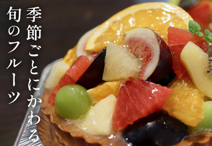 高知家　旬のフルーツタルト