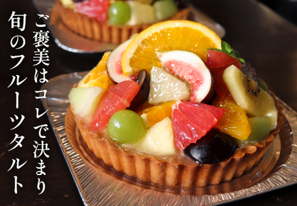 高知家　旬のフルーツタルト